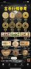 Chinese Stamps, Paper money and Coins call with details