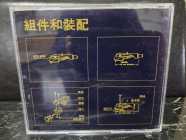 [CD] DJ Q-Bert - Demolition Pumpkin Squeeze Musik - Photo 1 of 4