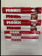 Monk the complete TV SERIES $50 FIRM!