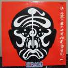 [Vinyl] Jean-Michel Jarre - Les Concerts En Chine - Photo 1 of 10